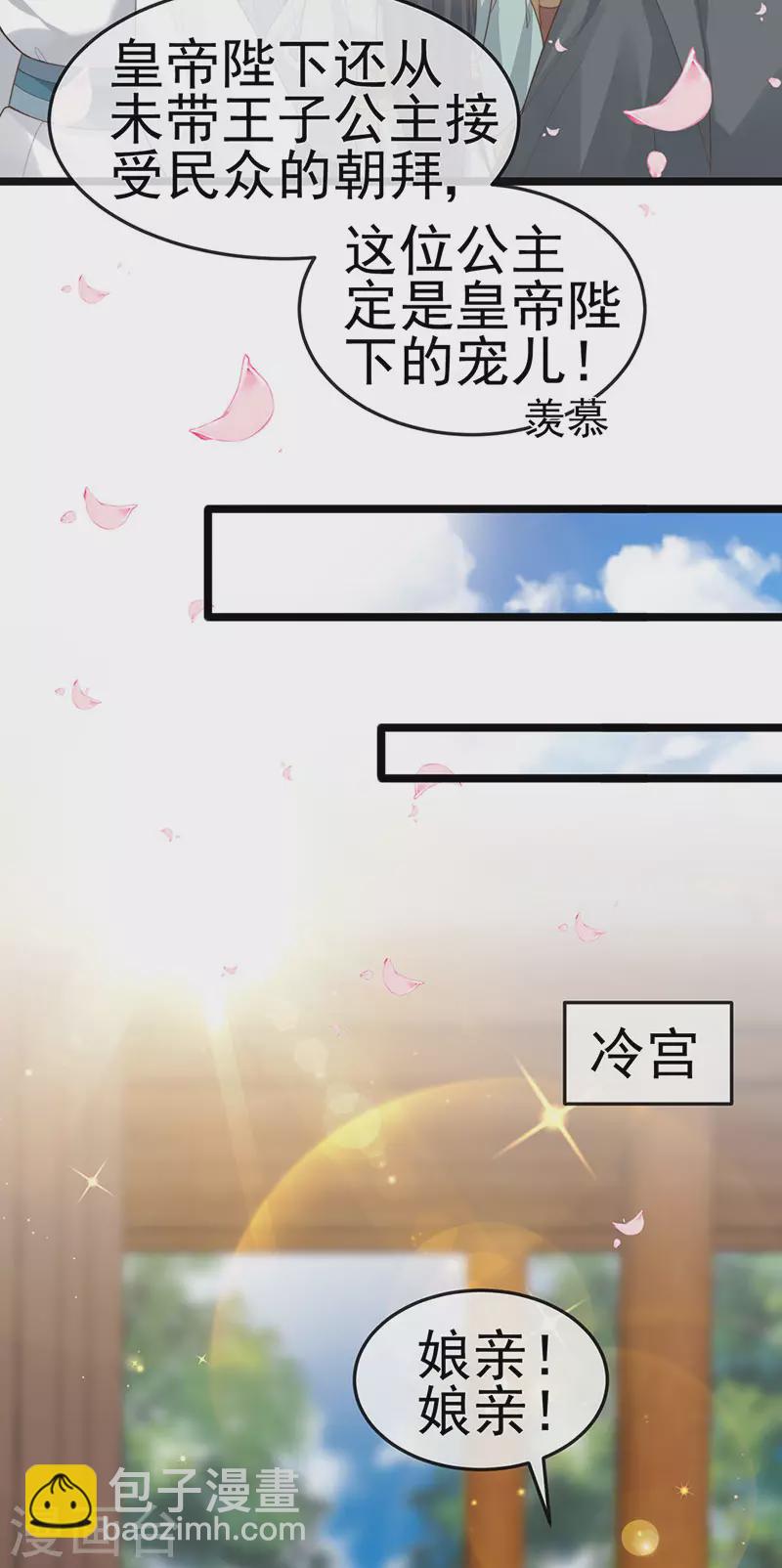 第56话 魂牵梦绕的男人-第59话