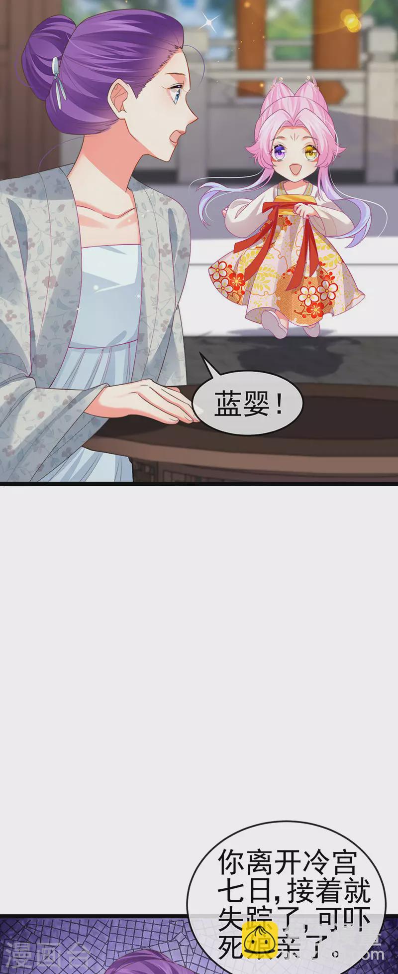 第56话 魂牵梦绕的男人-第59话