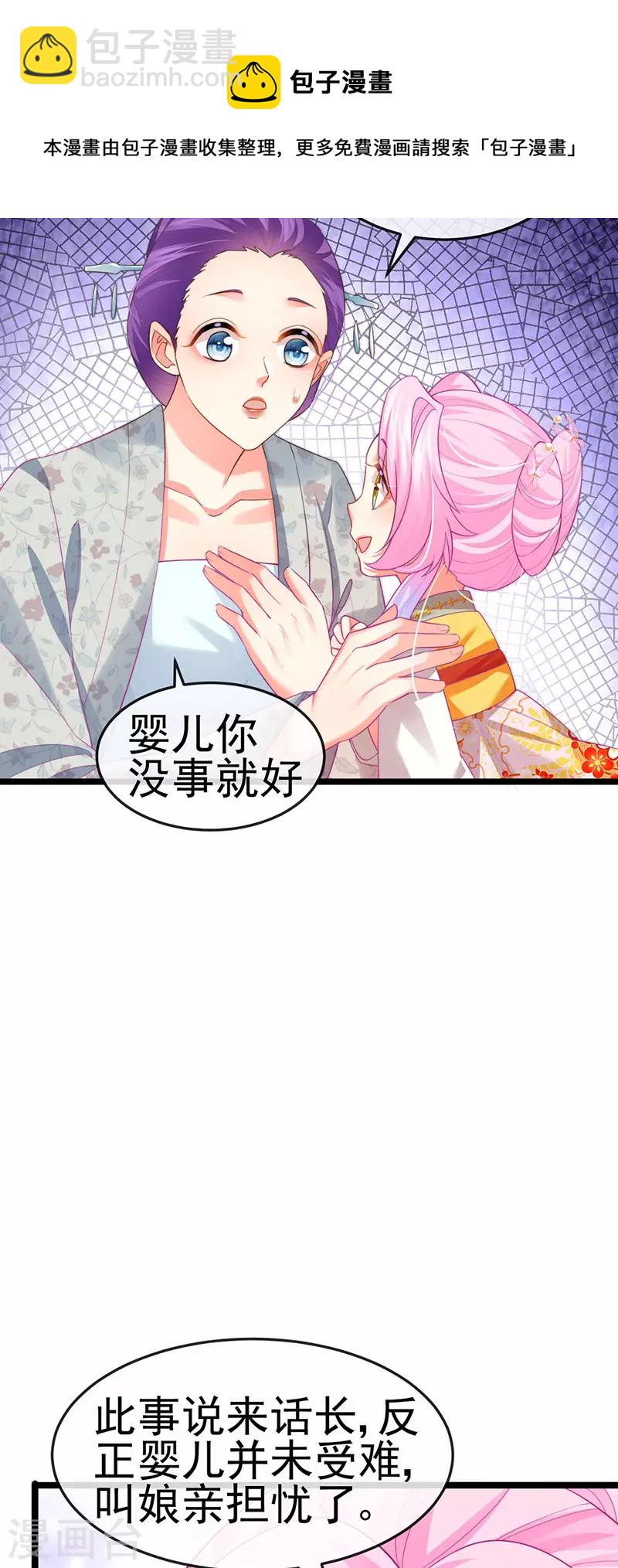 第56话 魂牵梦绕的男人-第59话