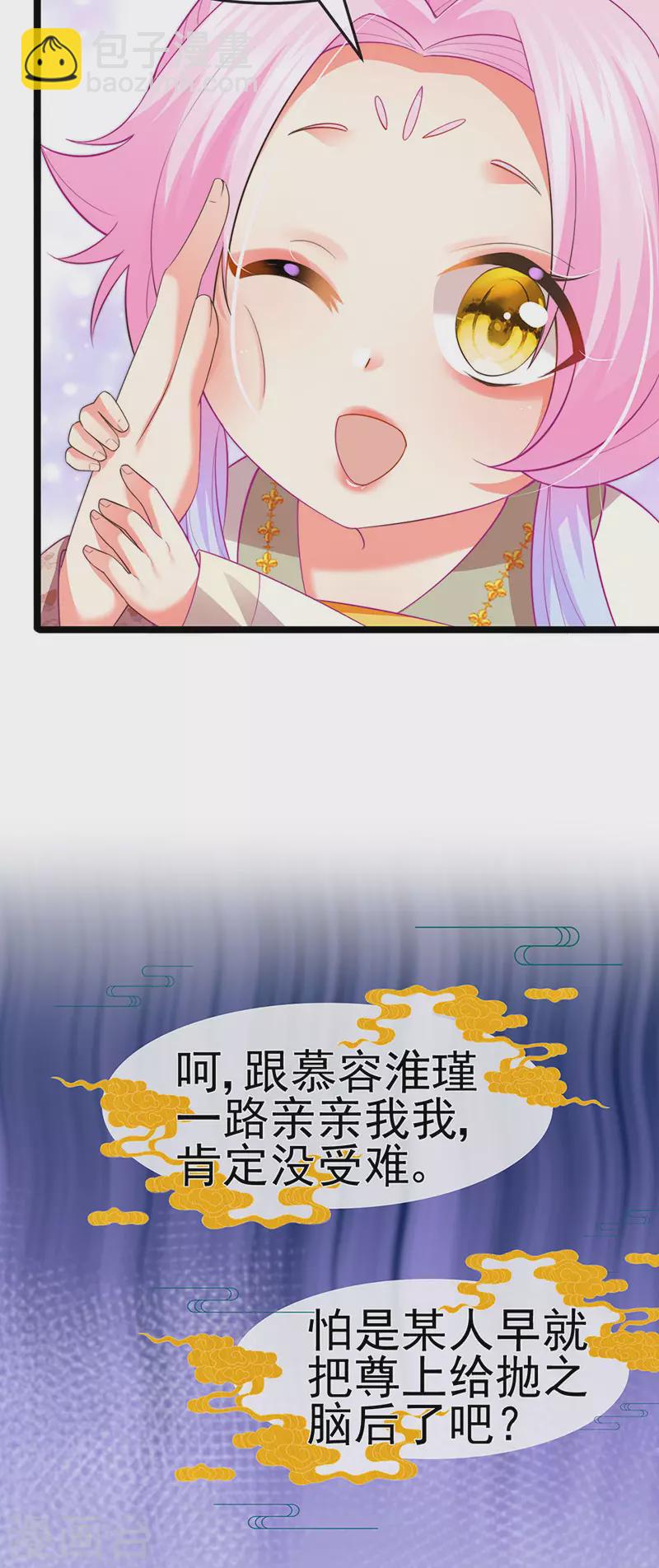 第56话 魂牵梦绕的男人-第59话