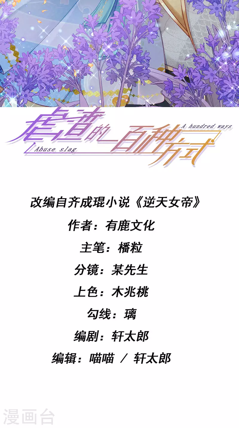 第56话 魂牵梦绕的男人-第59话