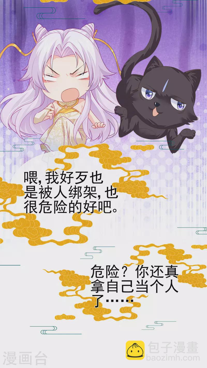 第56话 魂牵梦绕的男人-第59话