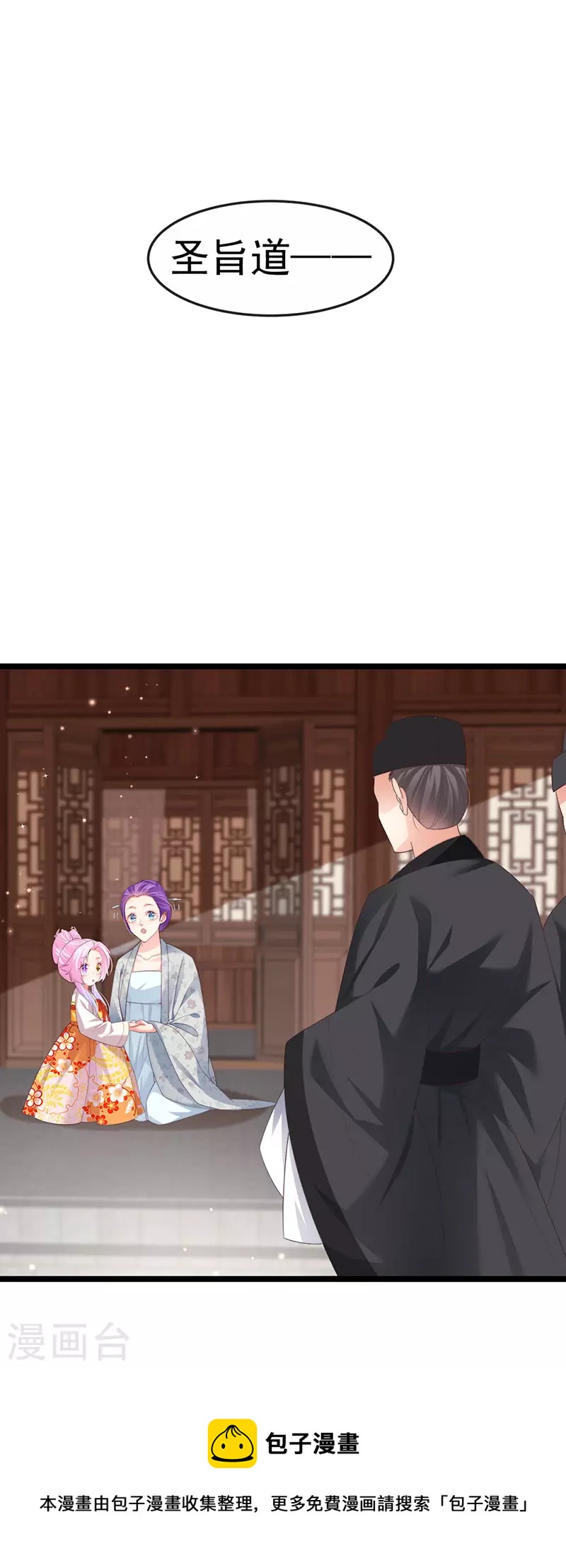 第56话 魂牵梦绕的男人-第59话