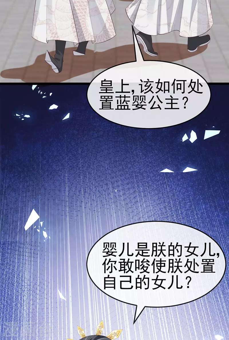 虐渣的一百種方式 - 第56話 魂牽夢繞的男人 - 5