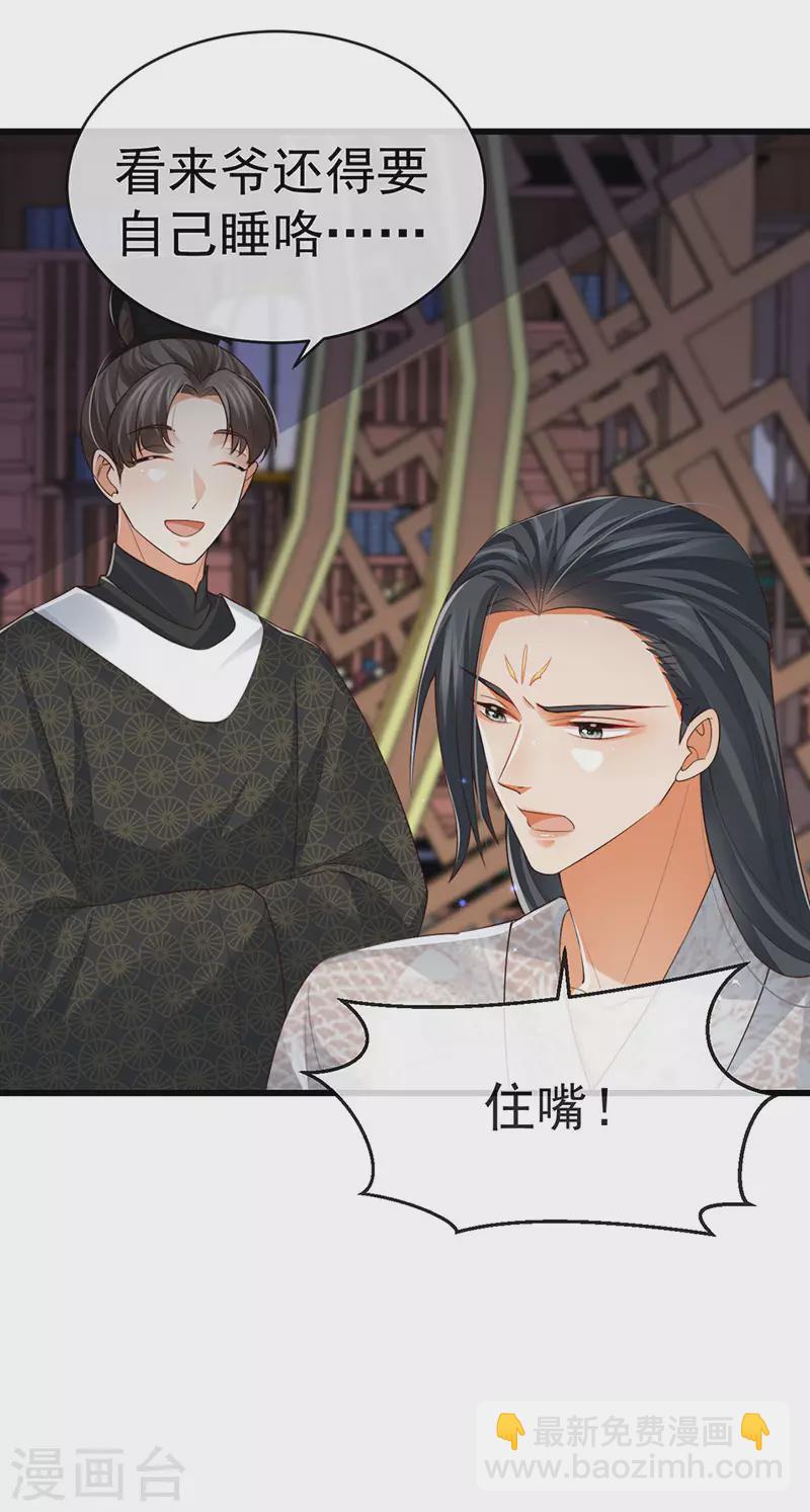 第56话 魂牵梦绕的男人-第59话