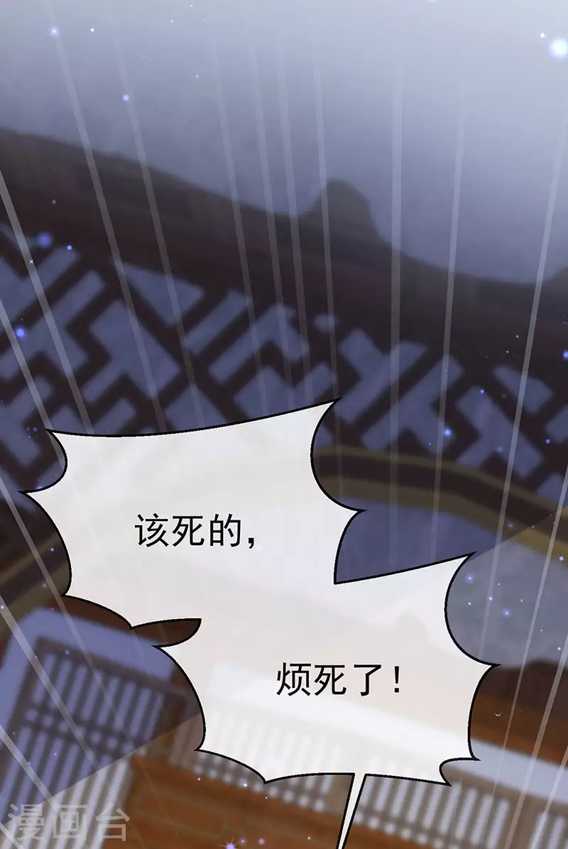 第56话 魂牵梦绕的男人-第59话