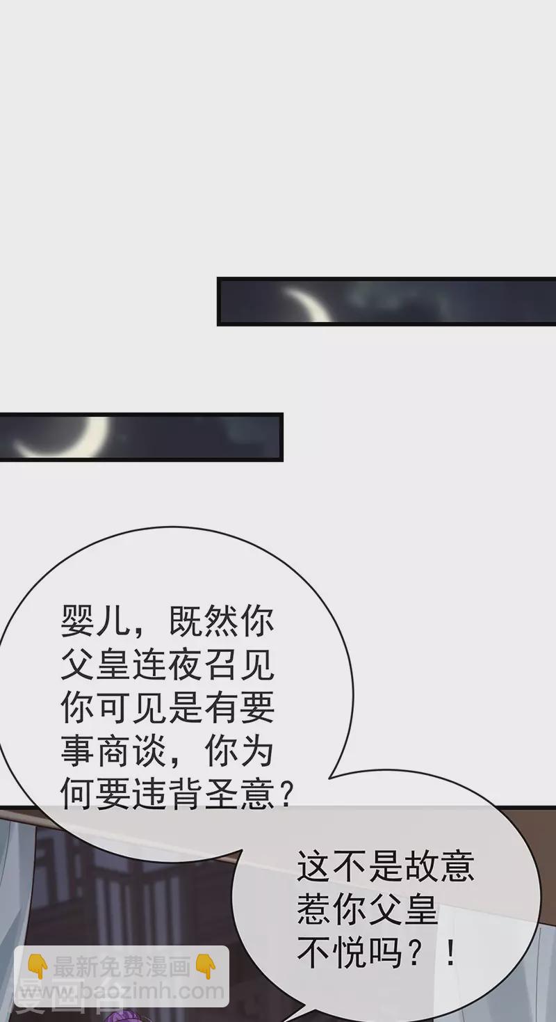 第56话 魂牵梦绕的男人-第59话