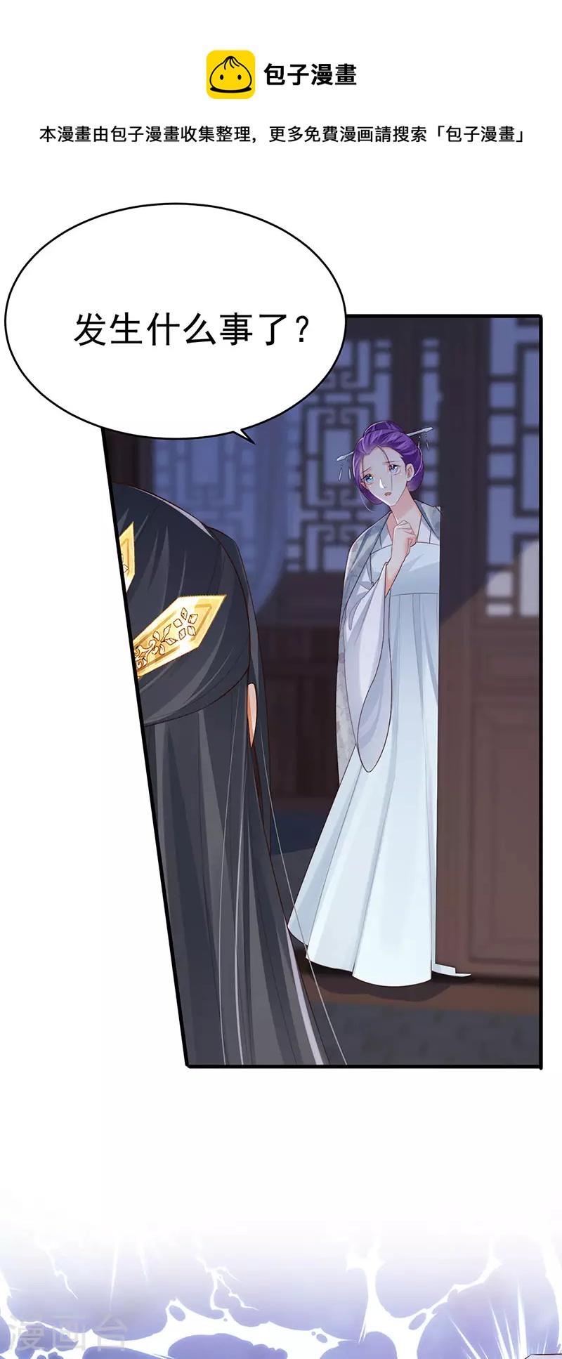 第56话 魂牵梦绕的男人-第59话