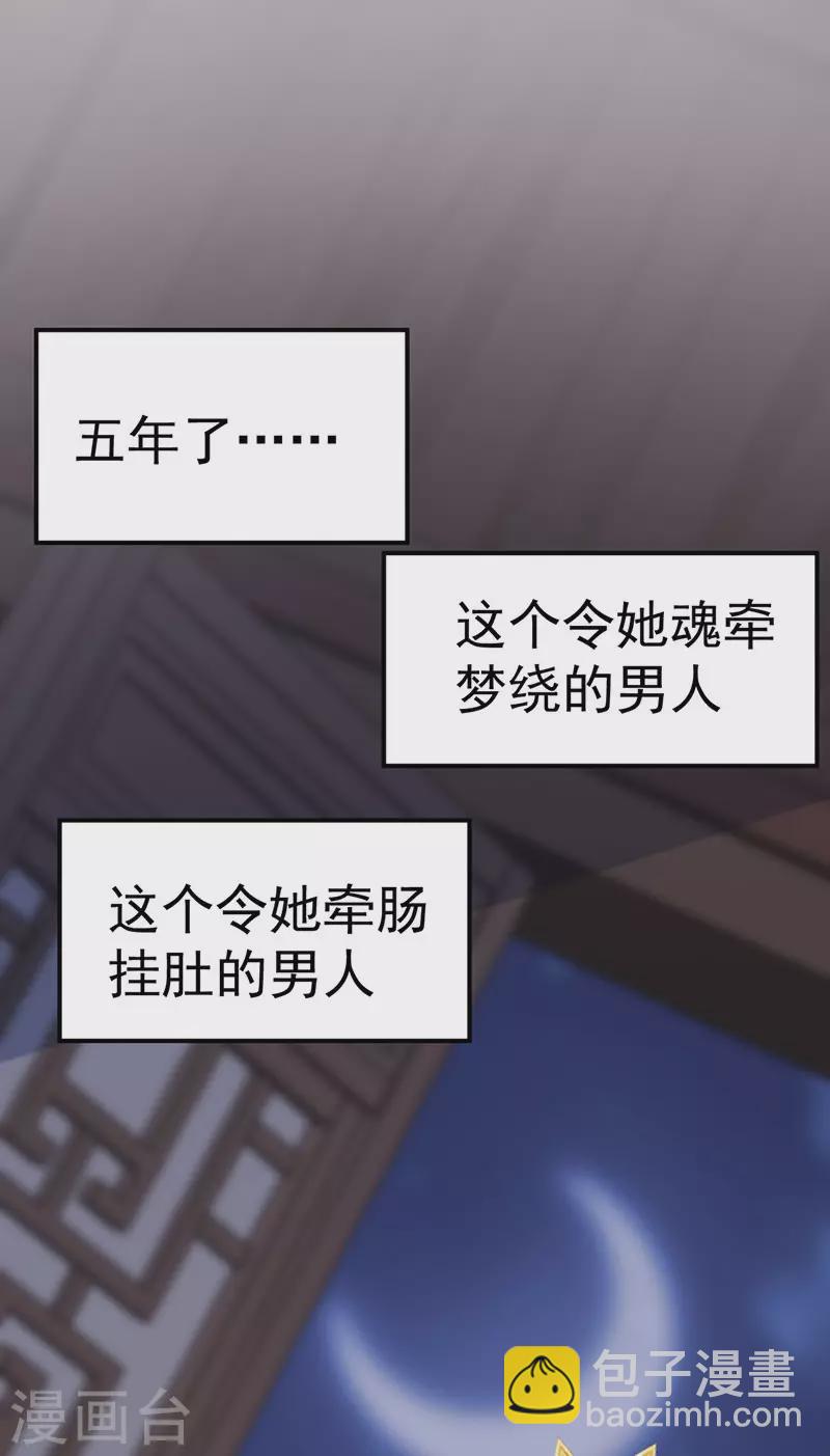 第56话 魂牵梦绕的男人-第59话