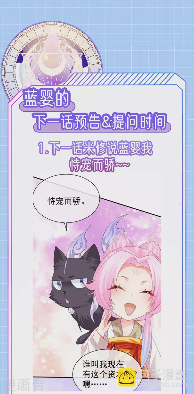 第56话 魂牵梦绕的男人-第59话