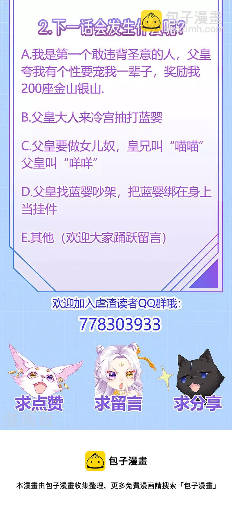 第56话 魂牵梦绕的男人-第59话