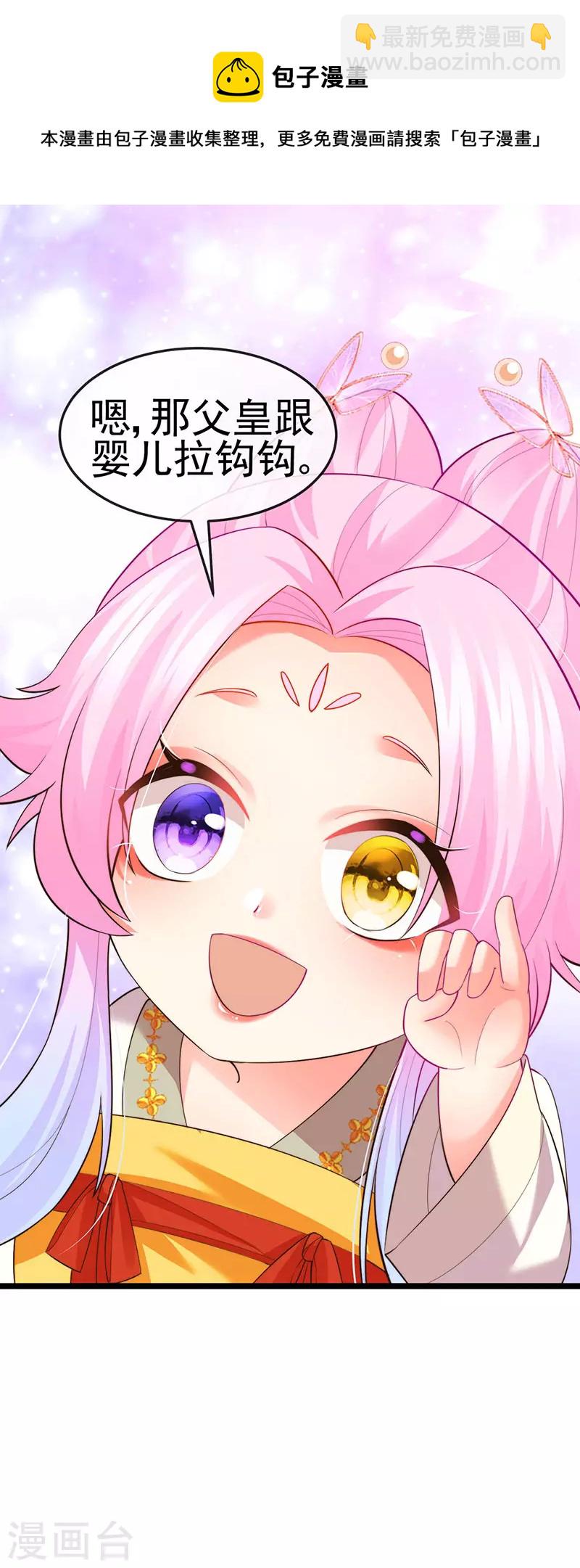 第56话 魂牵梦绕的男人-第59话