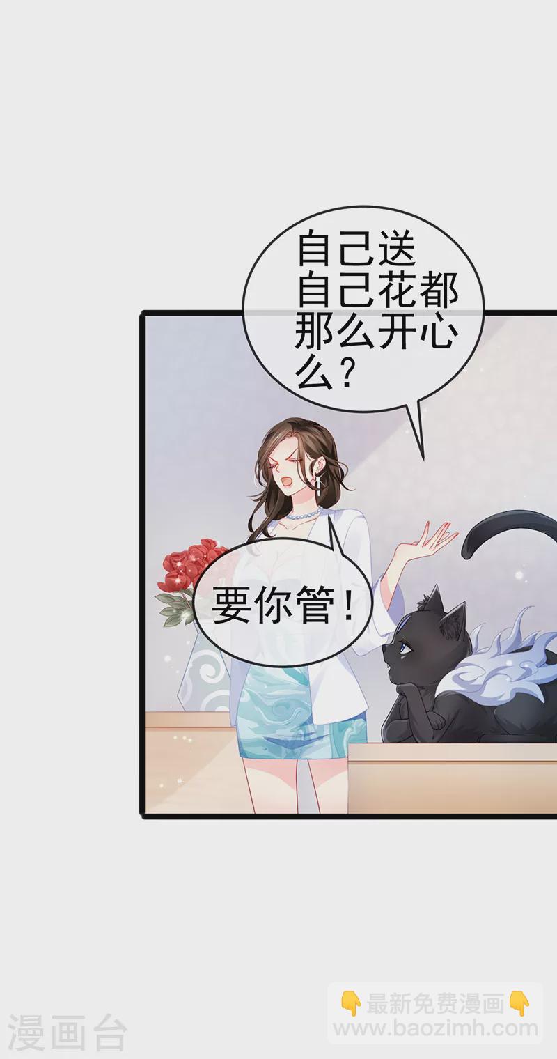 第5话 复仇者米修-第7话