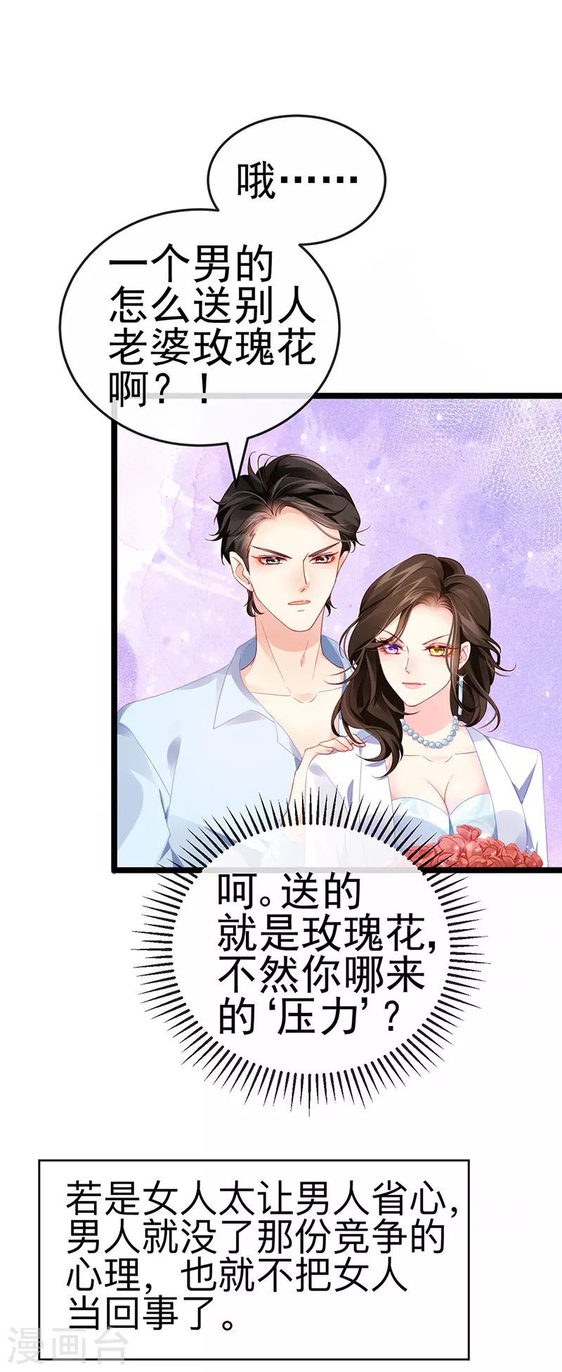 第5话 复仇者米修-第7话