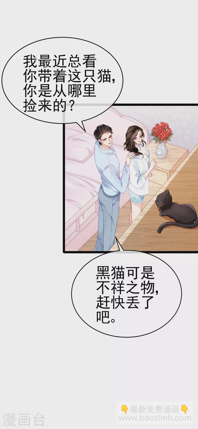 第5话 复仇者米修-第7话