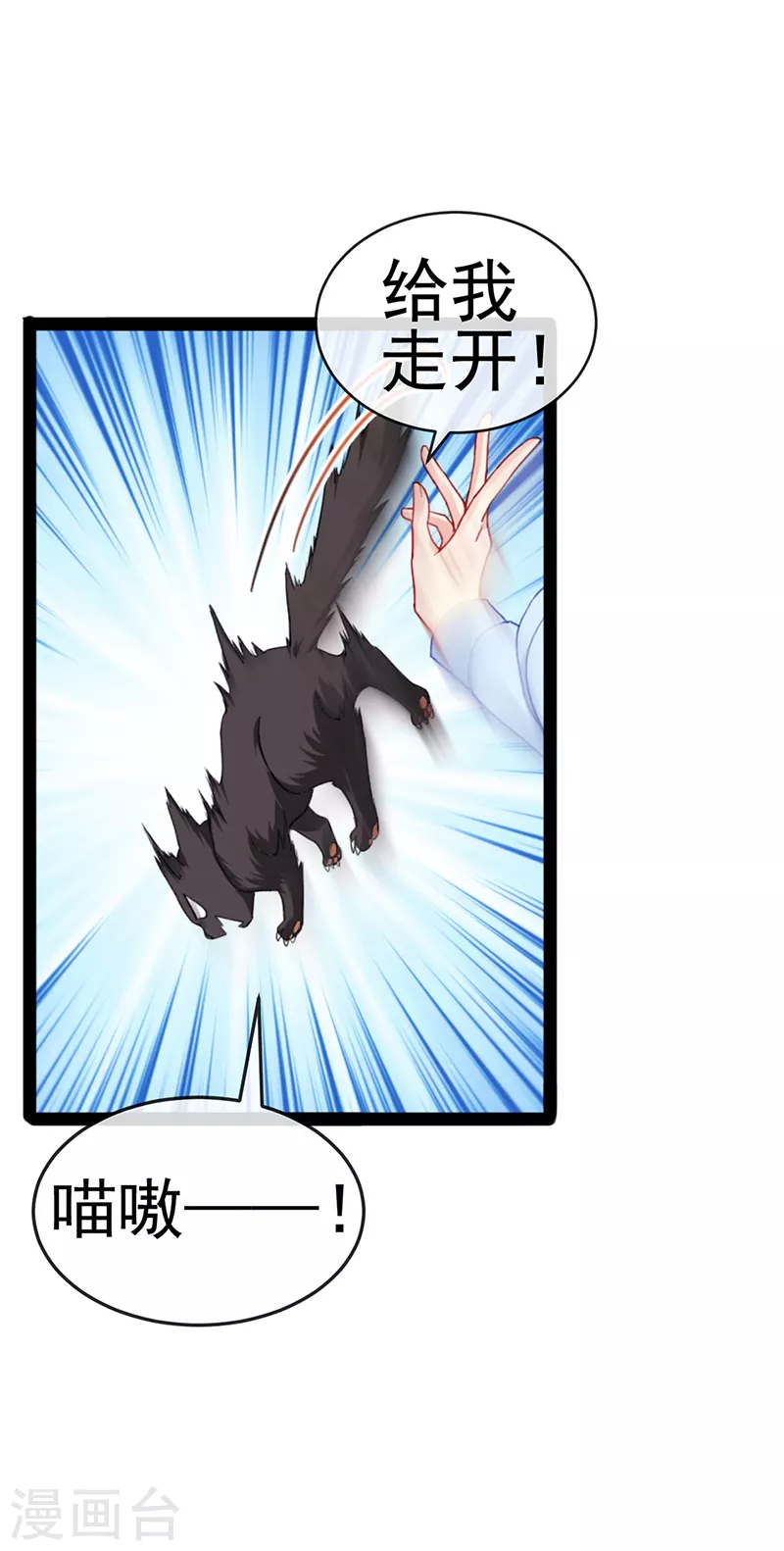 第5话 复仇者米修-第7话