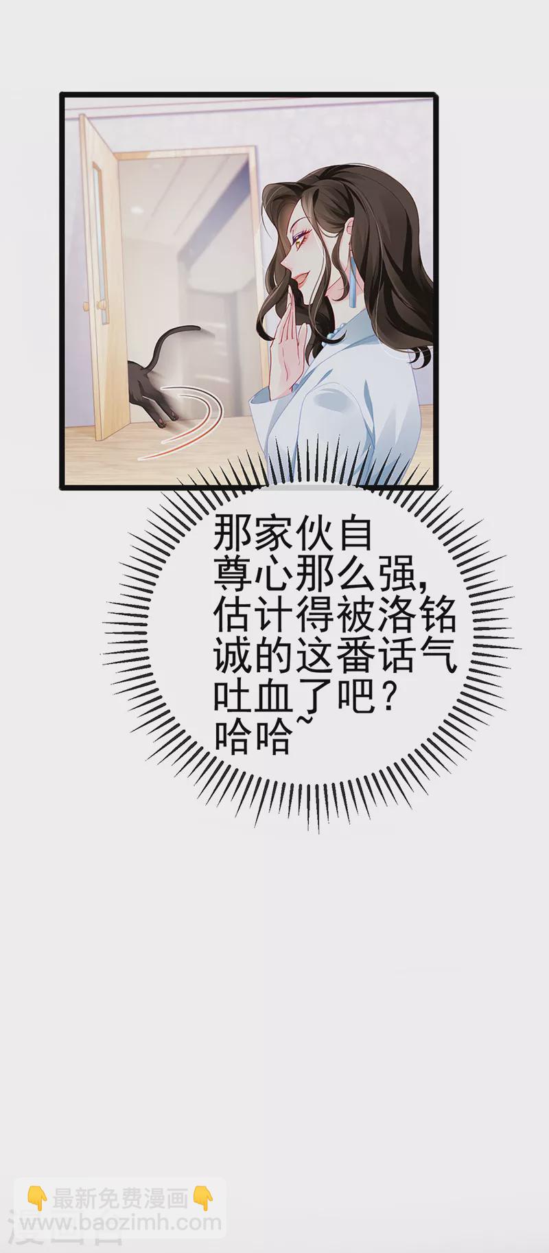 第5话 复仇者米修-第7话