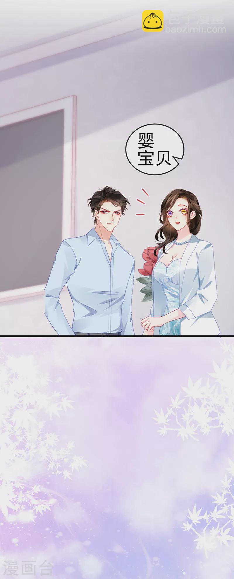 第5话 复仇者米修-第7话