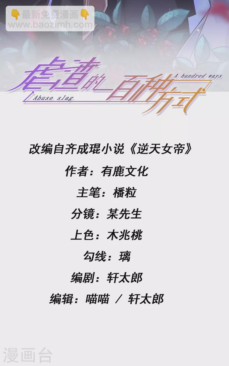 第5话 复仇者米修-第7话