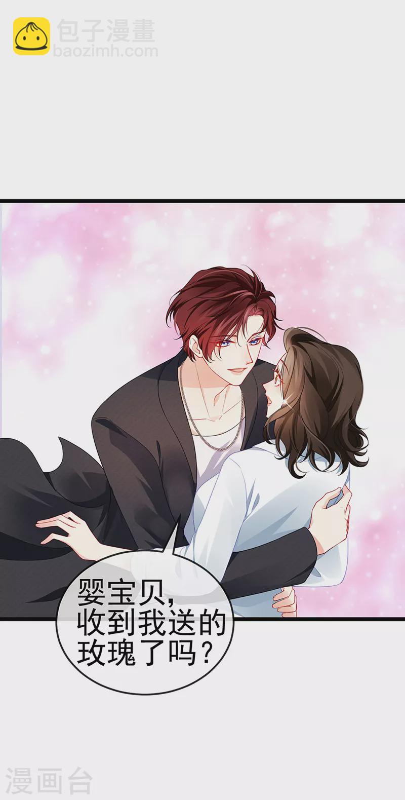 第5话 复仇者米修-第7话