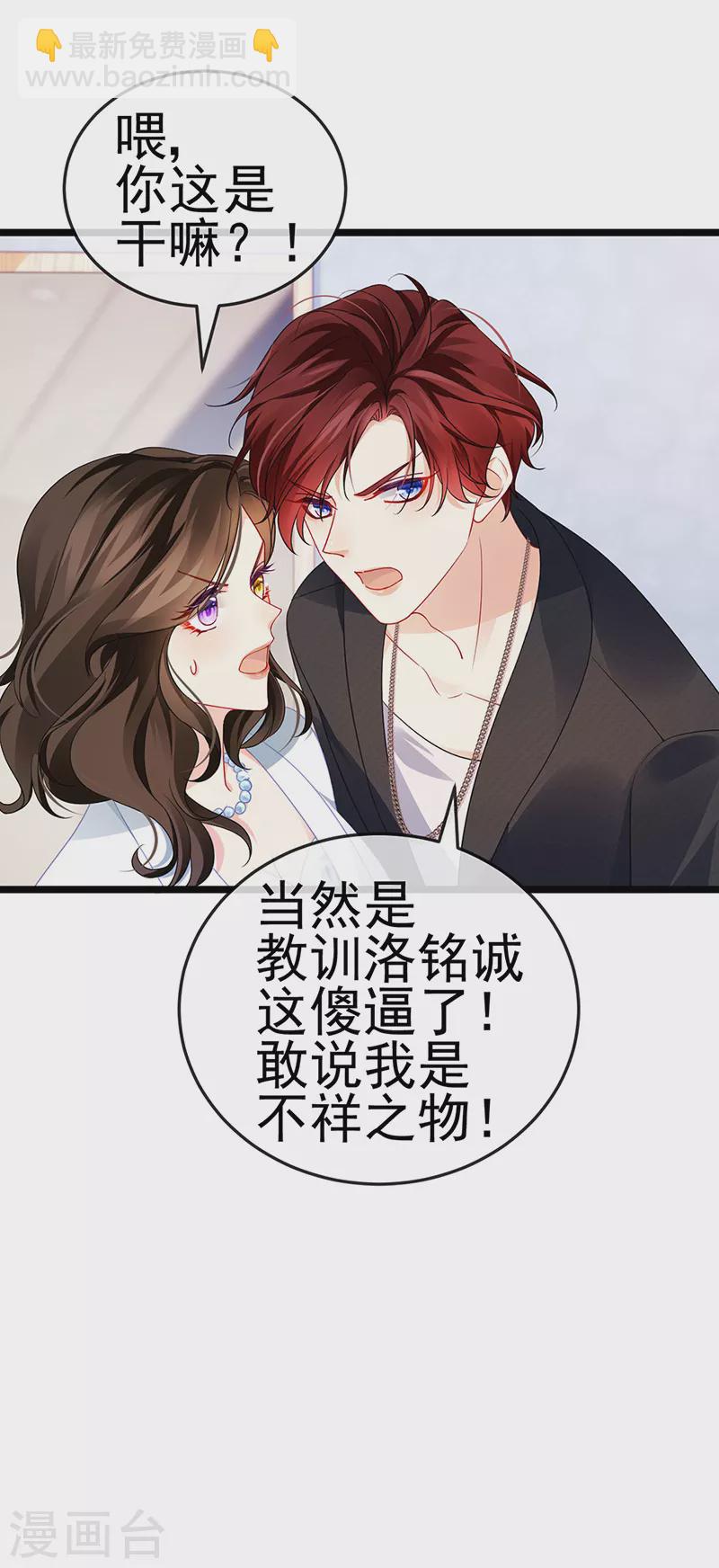 第5话 复仇者米修-第7话