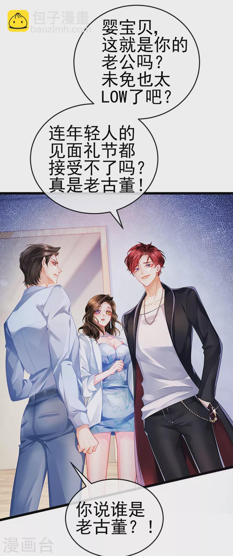 第5话 复仇者米修-第7话