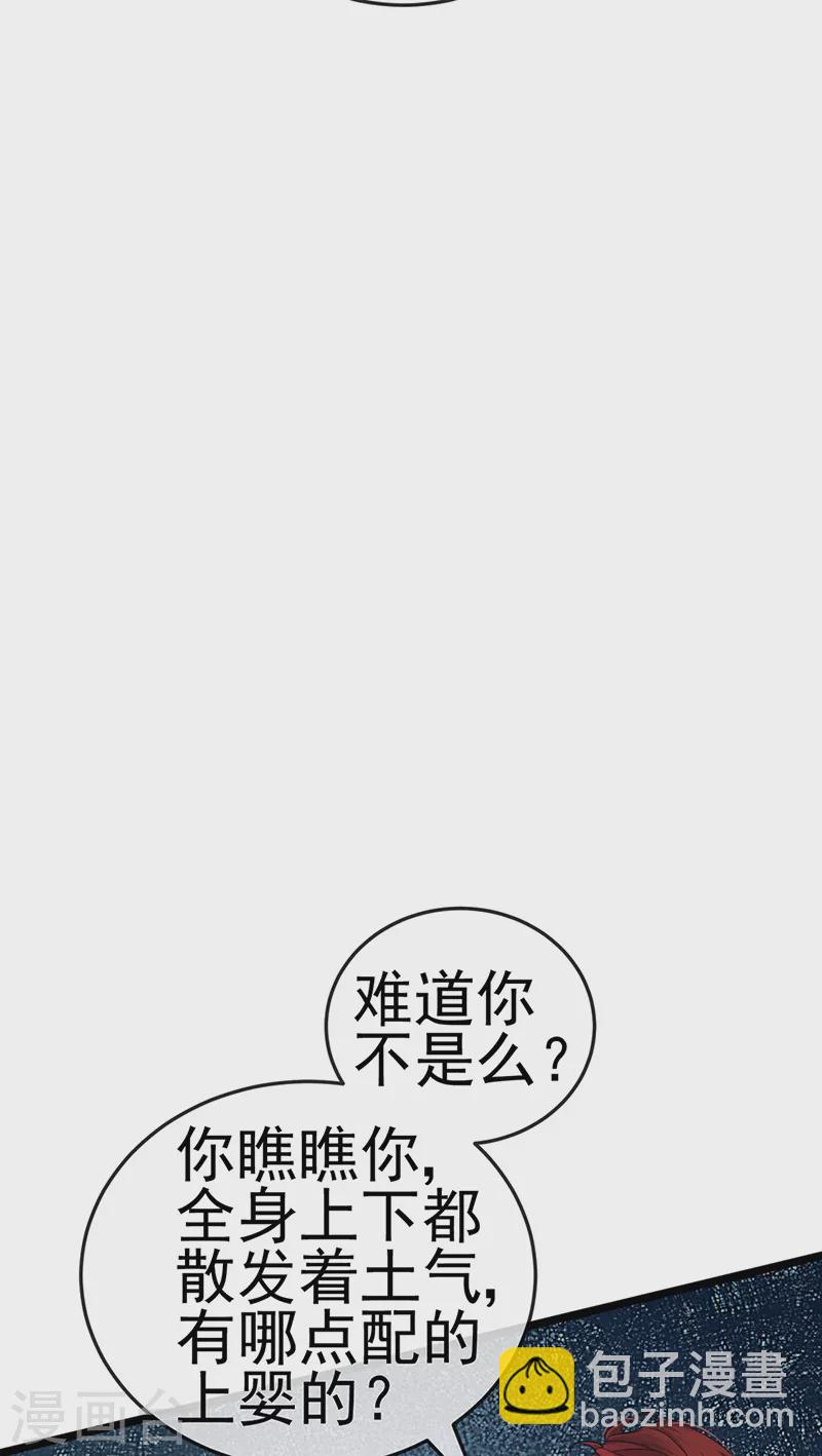 第5话 复仇者米修-第7话