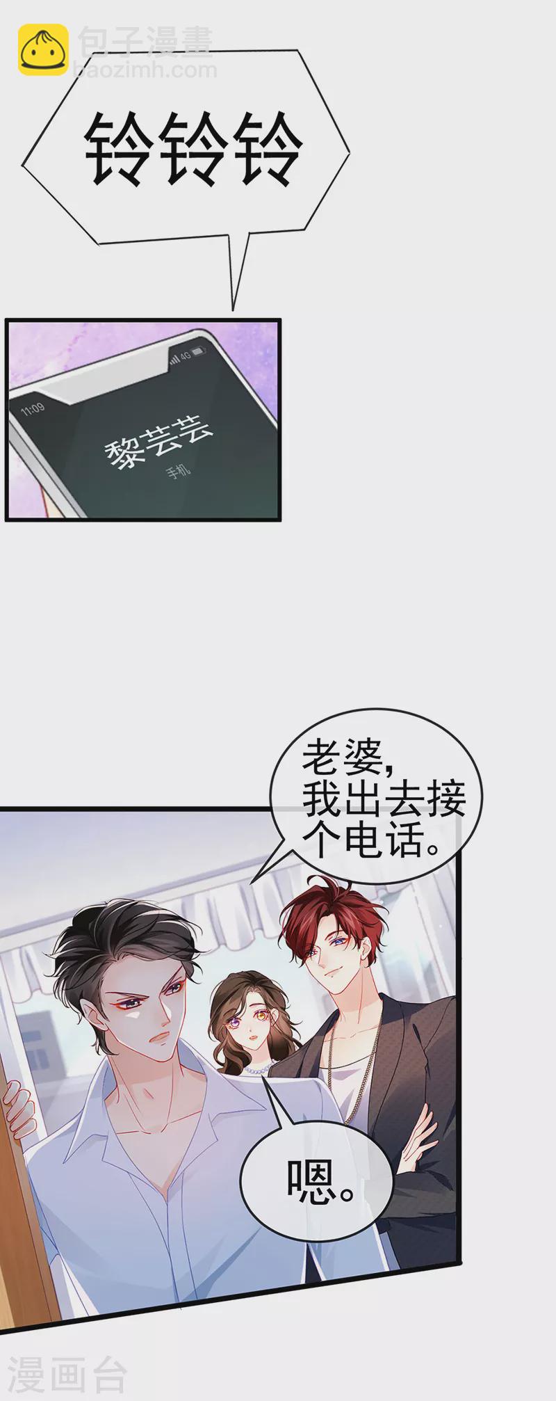 第5话 复仇者米修-第7话