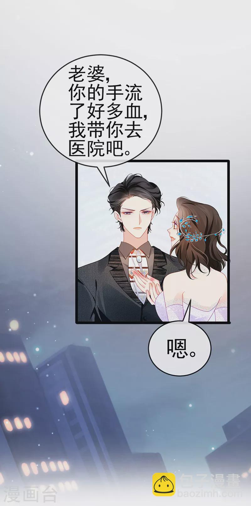 第5话 复仇者米修-第7话