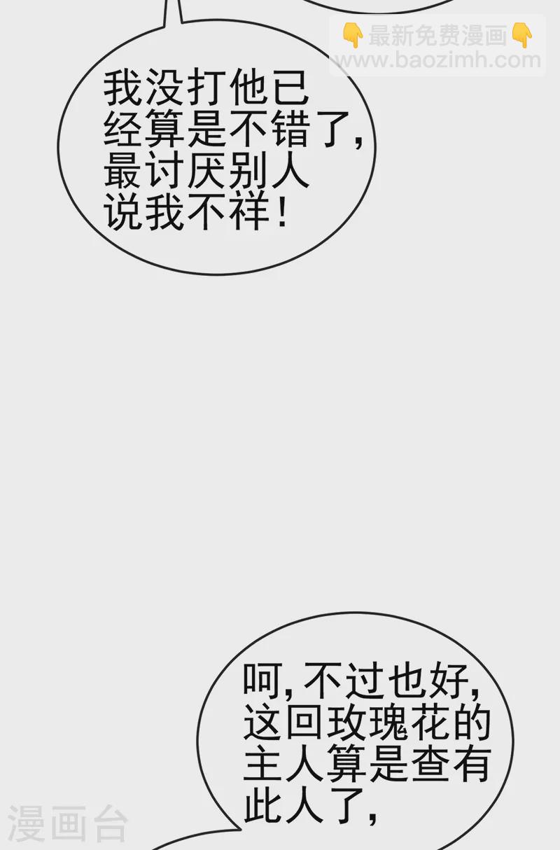 第5话 复仇者米修-第7话