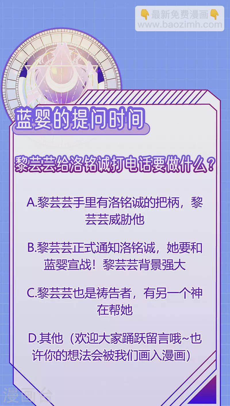 第5话 复仇者米修-第7话