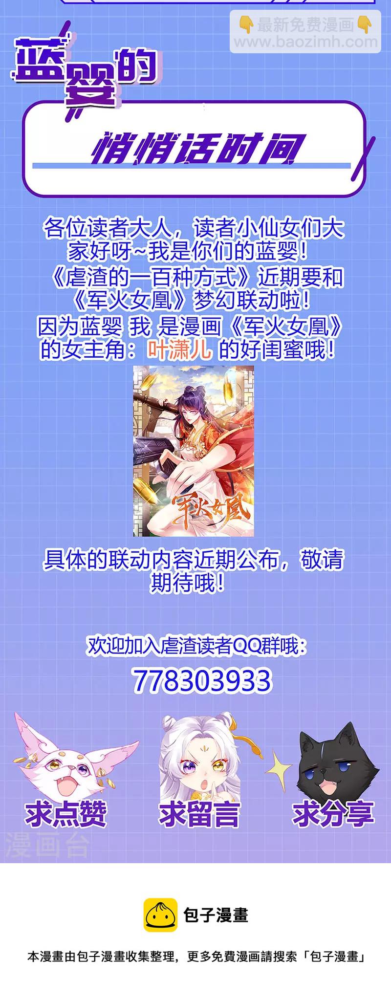 第5话 复仇者米修-第7话