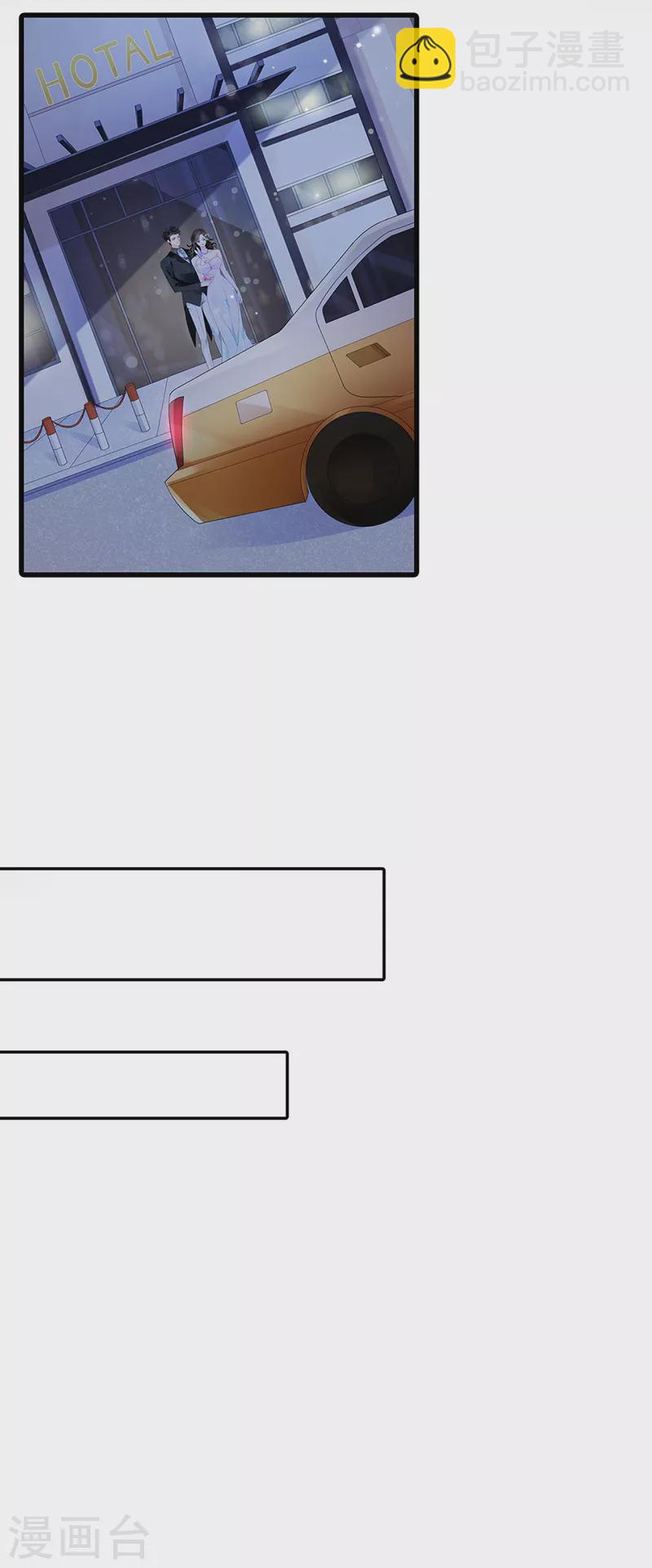 第5话 复仇者米修-第7话