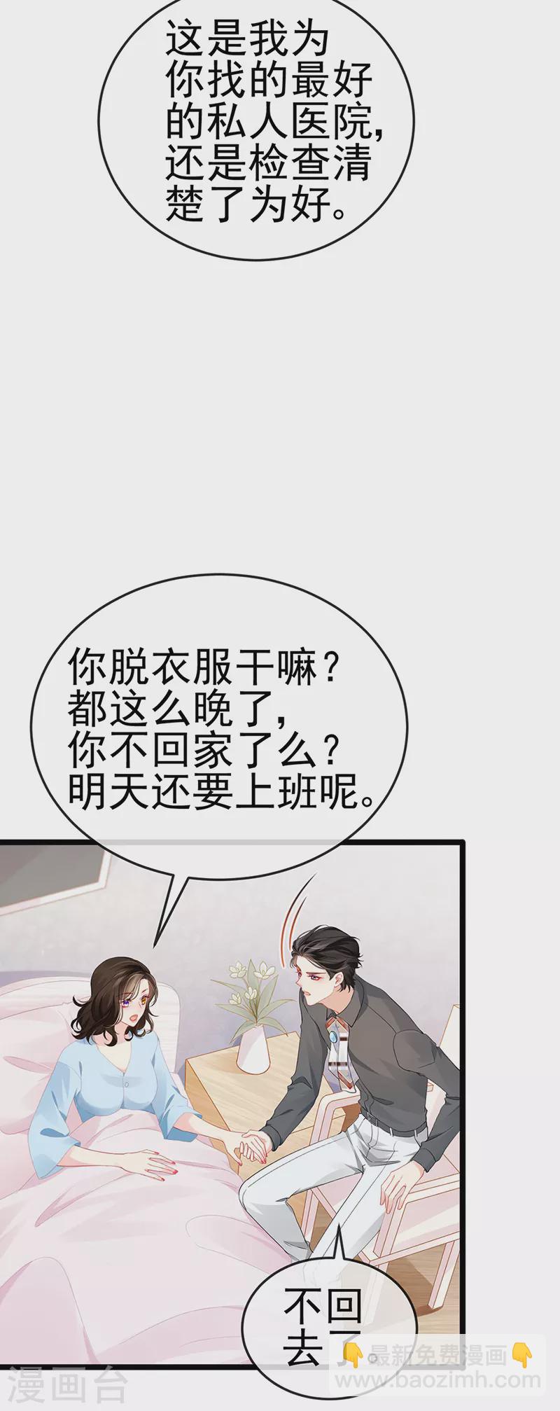 第5话 复仇者米修-第7话