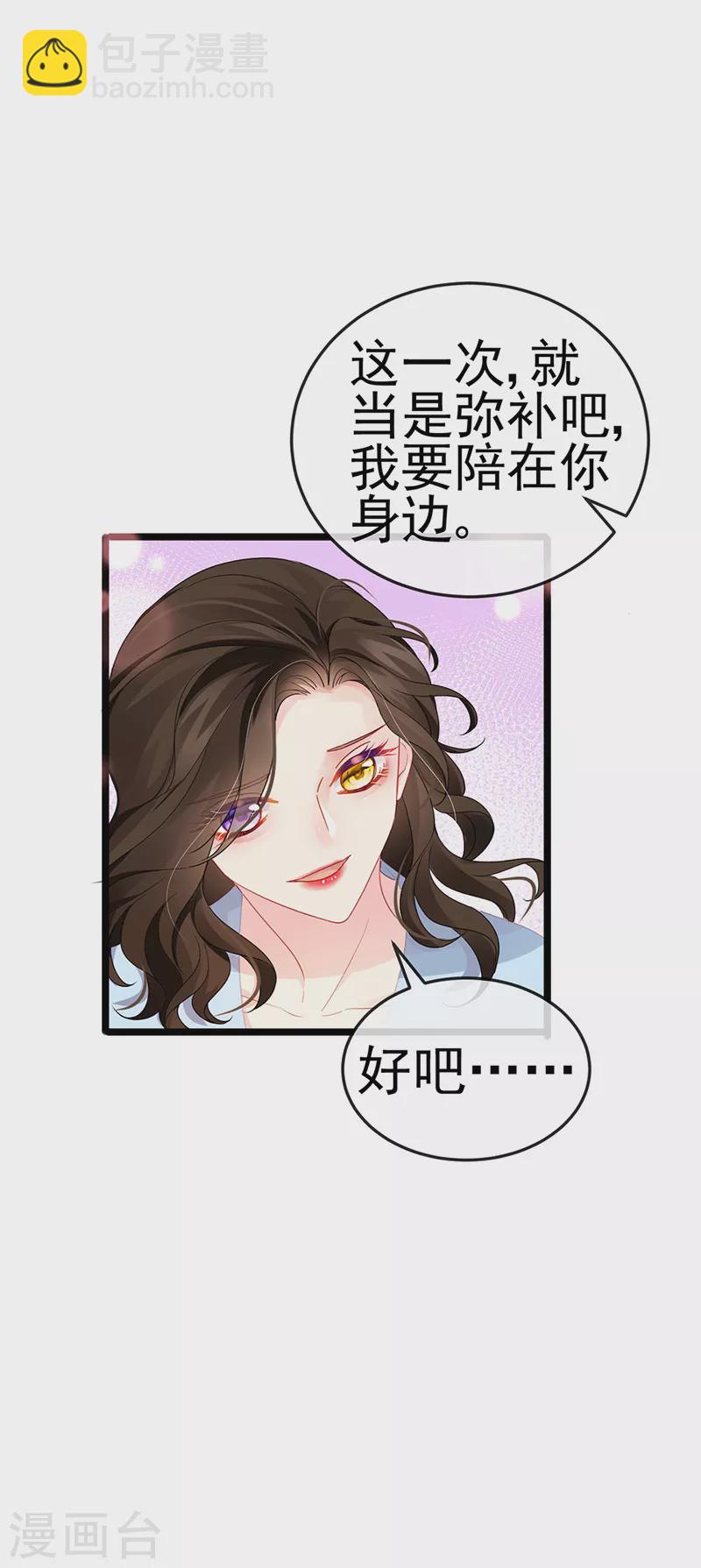 第5话 复仇者米修-第7话