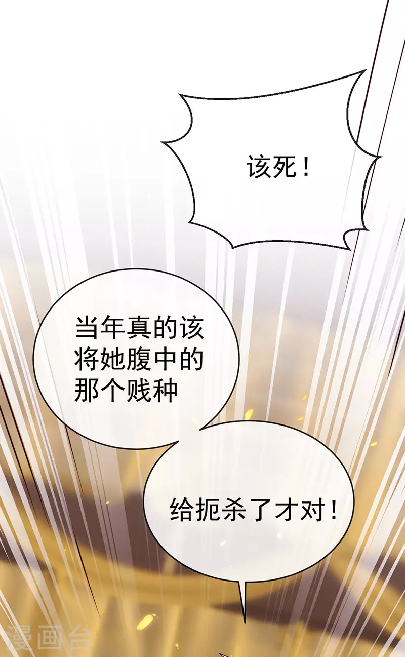 第58话 父皇是醋坛子-第61话