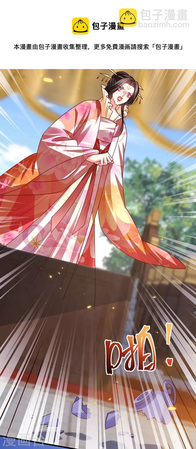 第58话 父皇是醋坛子-第61话