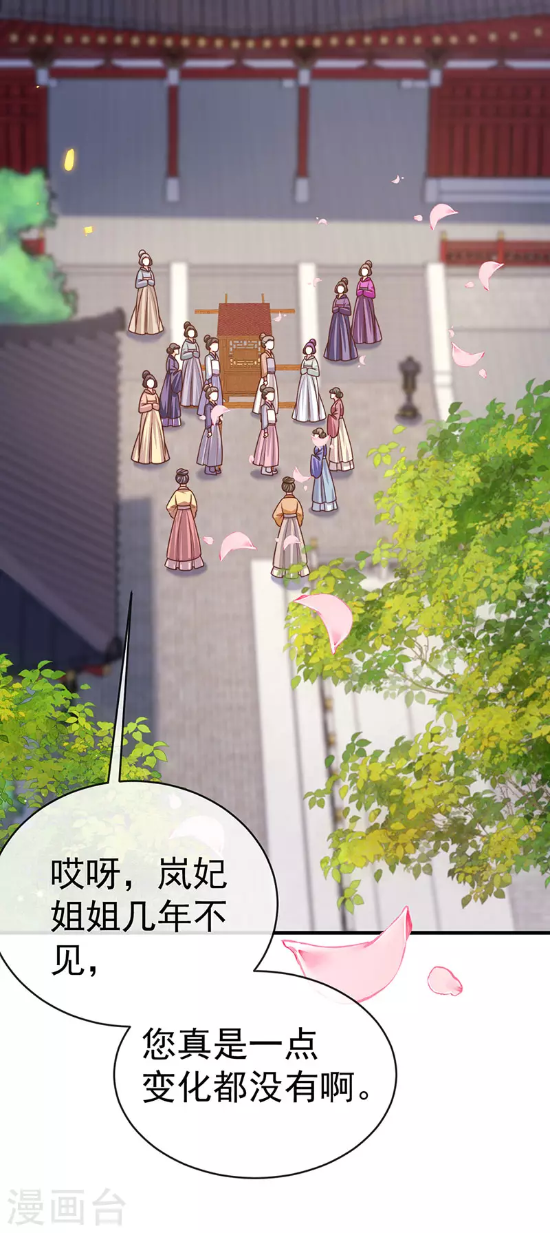 第58话 父皇是醋坛子-第61话