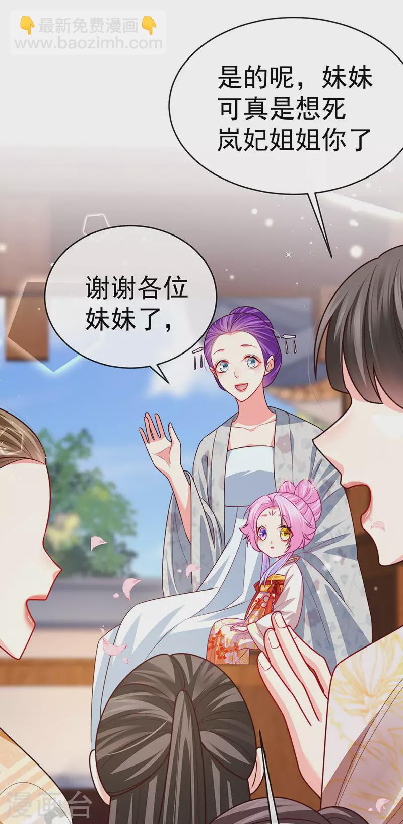 第58话 父皇是醋坛子-第61话