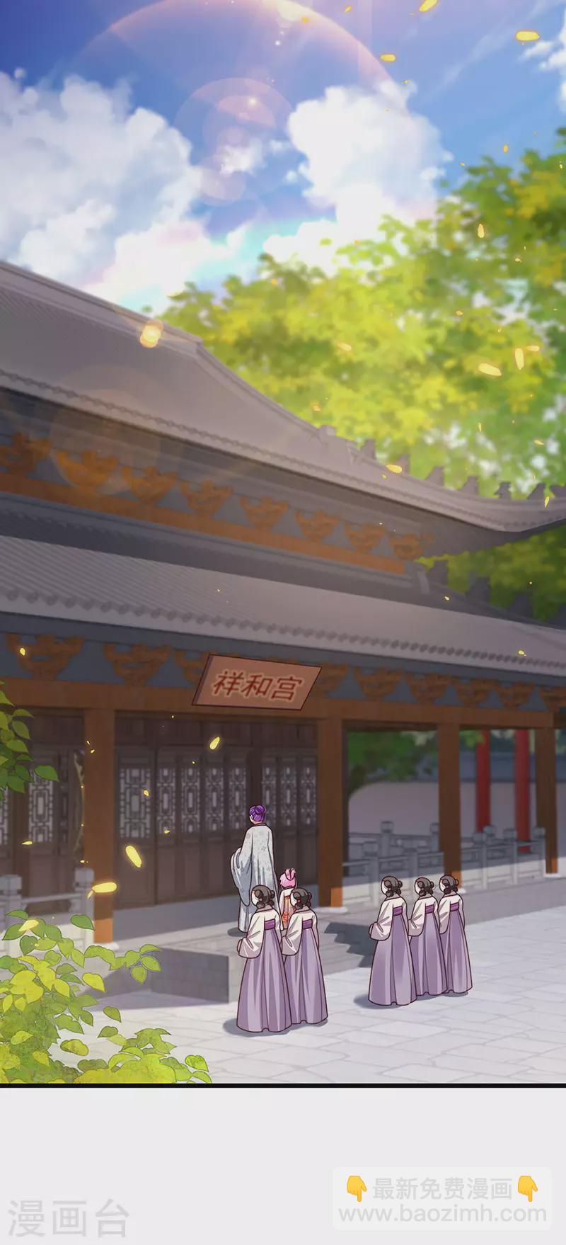 第58话 父皇是醋坛子-第61话