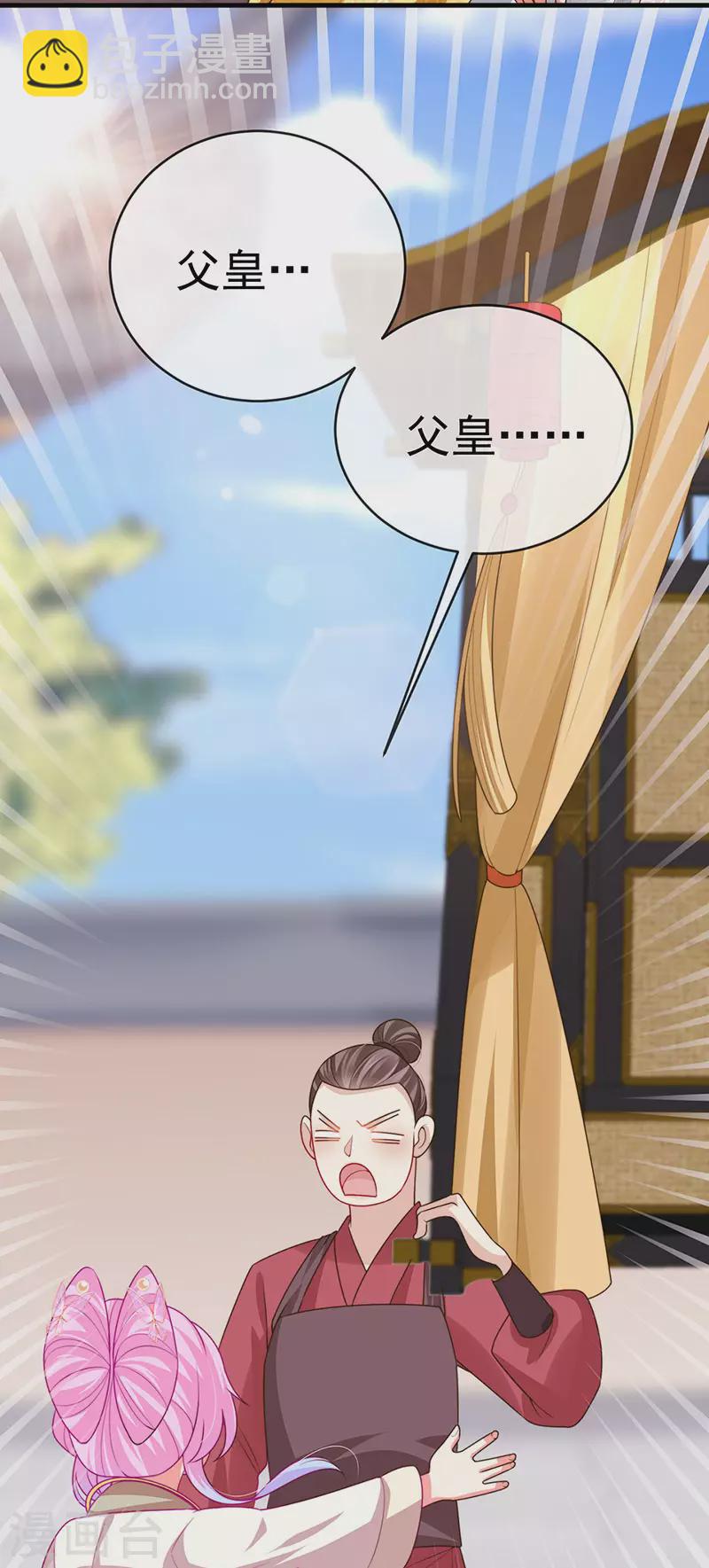 第58话 父皇是醋坛子-第61话