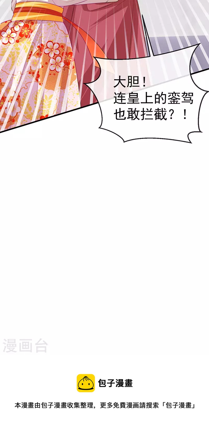 第58话 父皇是醋坛子-第61话