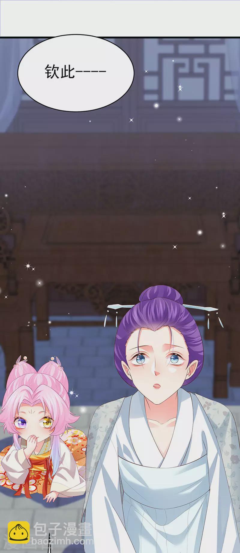 第58话 父皇是醋坛子-第61话