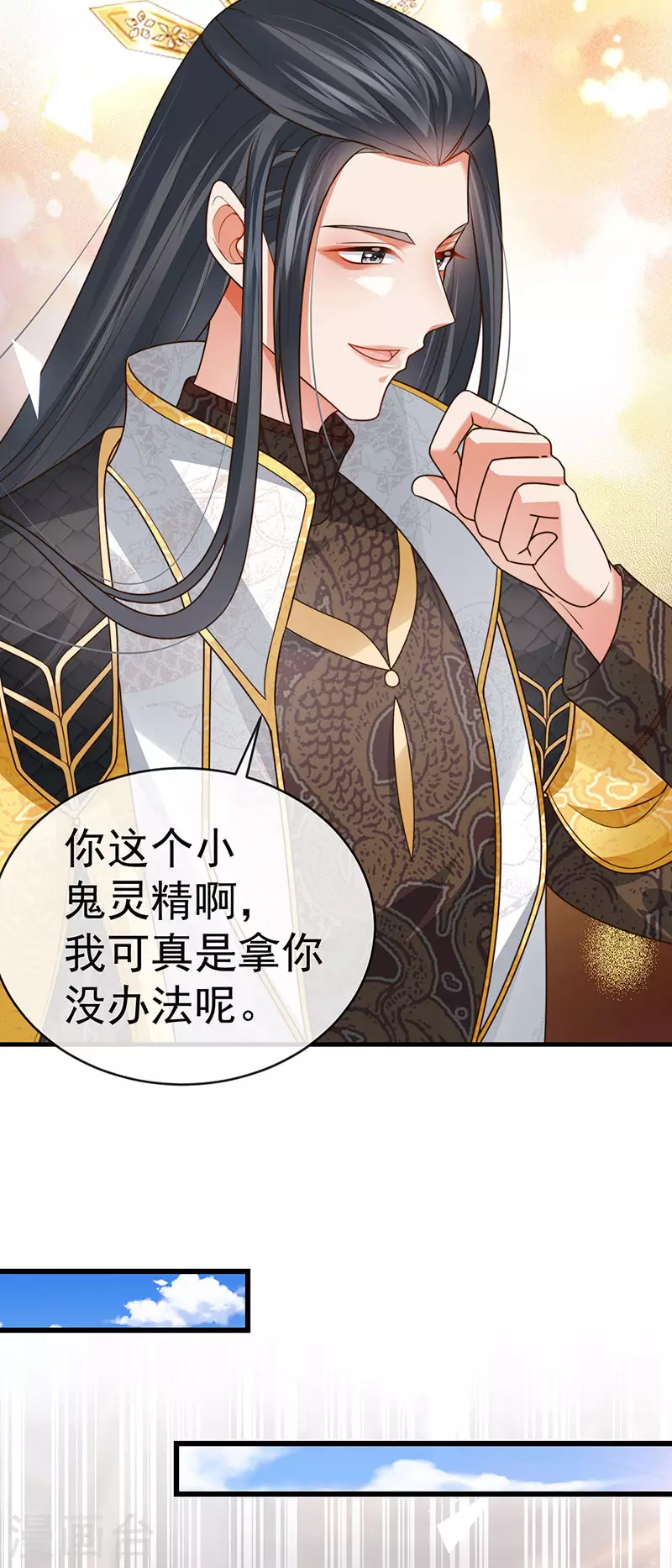 第58话 父皇是醋坛子-第61话