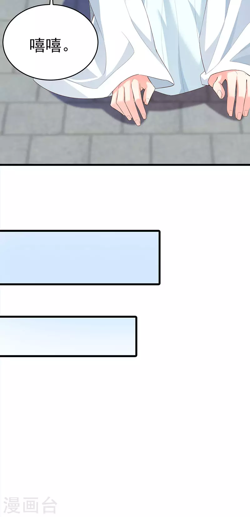 第58话 父皇是醋坛子-第61话