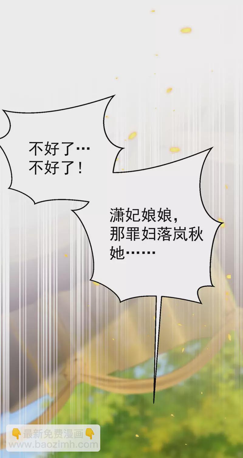 第58话 父皇是醋坛子-第61话