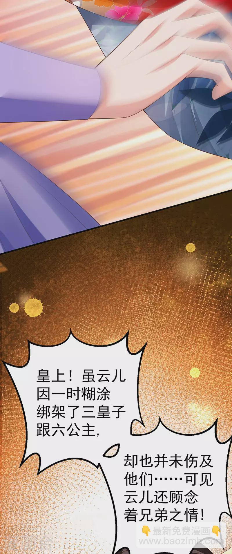 第60话 反派的免死金牌-第63话