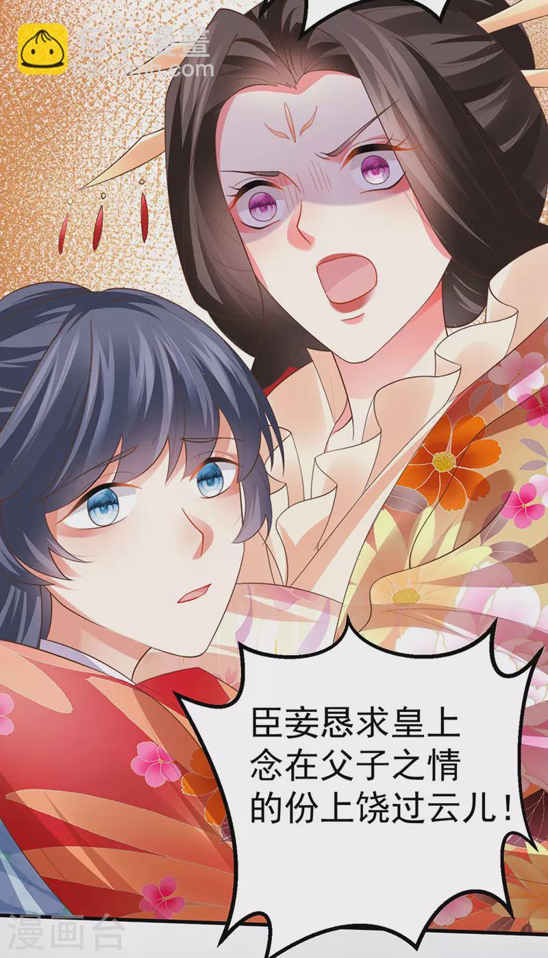 第60话 反派的免死金牌-第63话