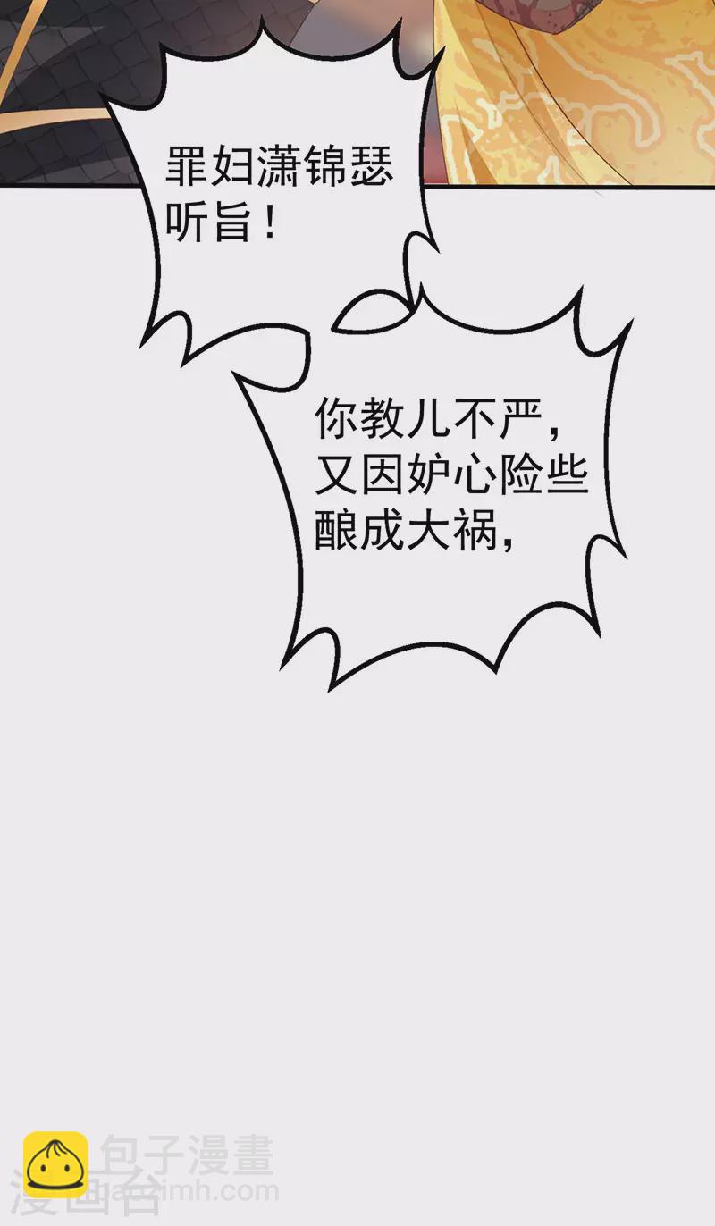 第60话 反派的免死金牌-第63话