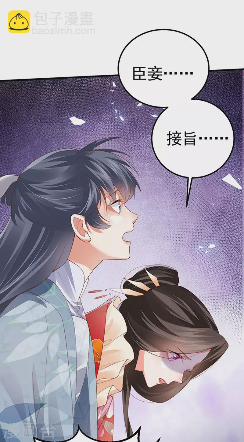 第60话 反派的免死金牌-第63话